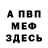 Меф VHQ Lisa G