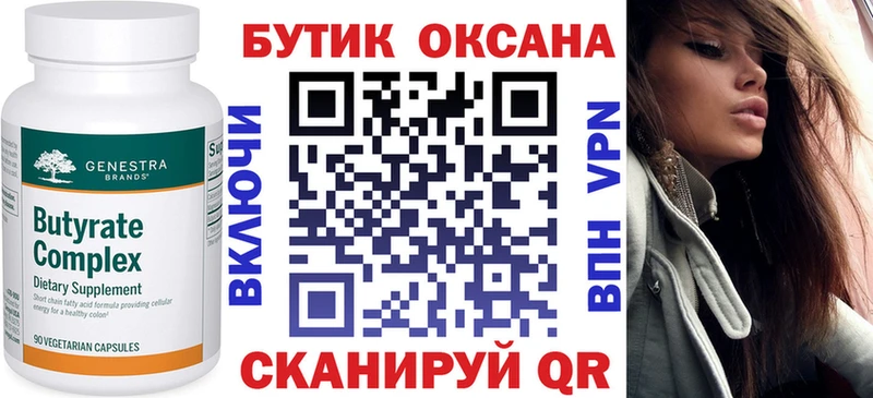 даркнет сайт KRAKEN рабочий сайт БУТИРАТ 1.4BDO Бакал