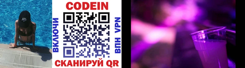Кодеиновый сироп Lean напиток Lean (лин)  Бакал 